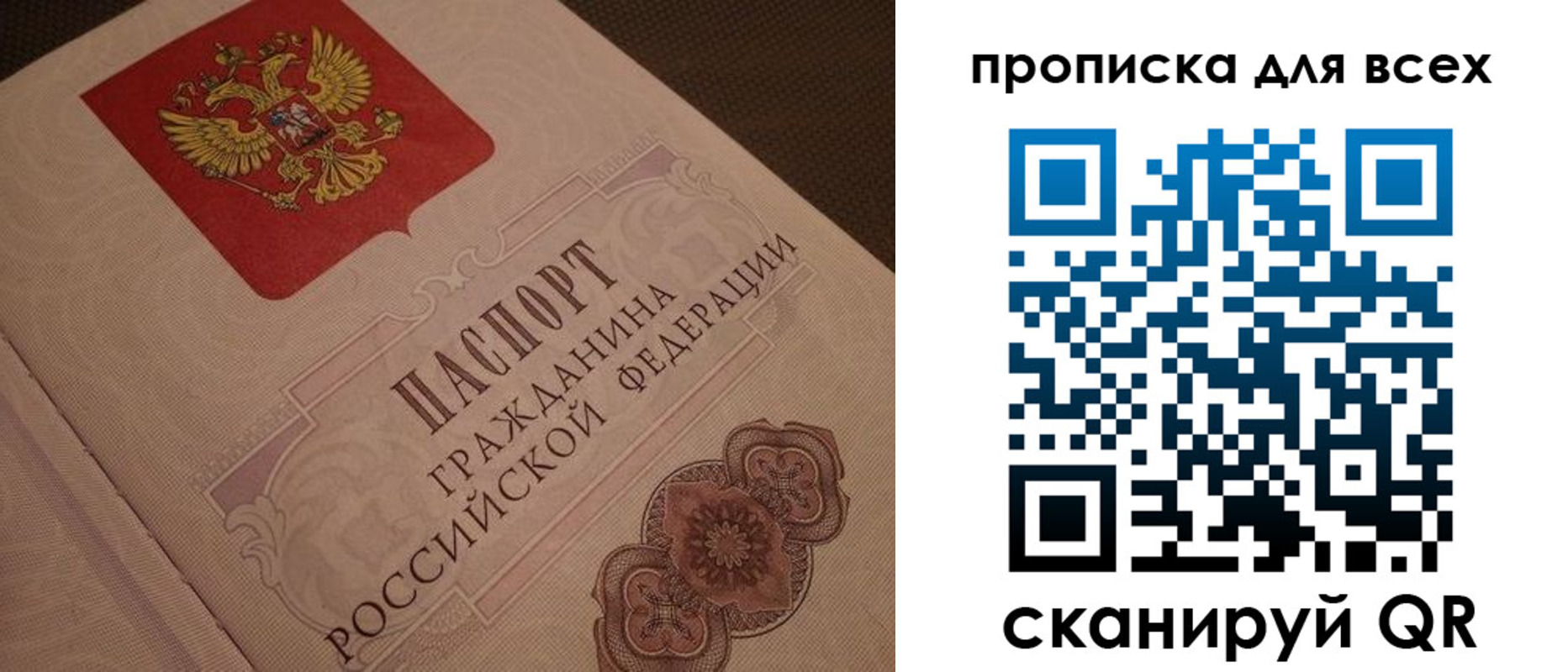 прописка для военкомата в Жуковке