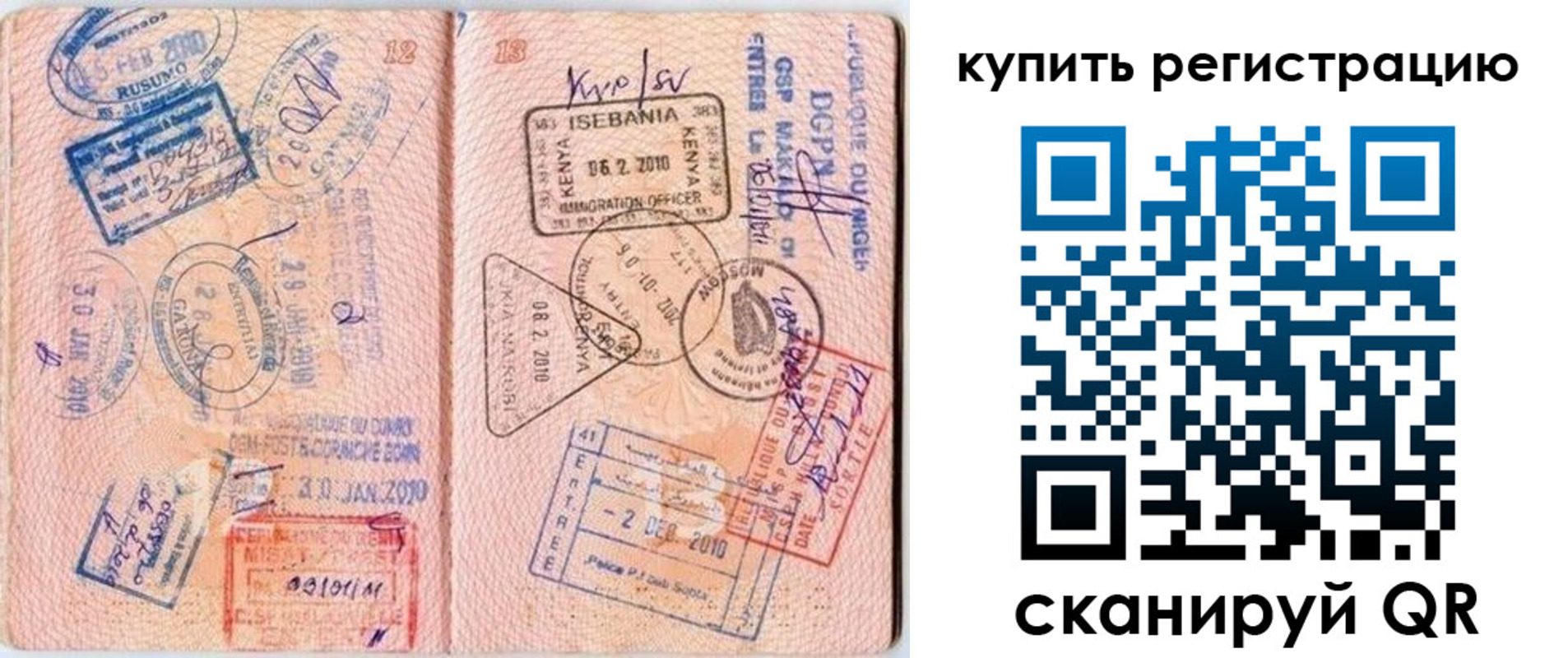 временная регистрация для школы в Жуковке