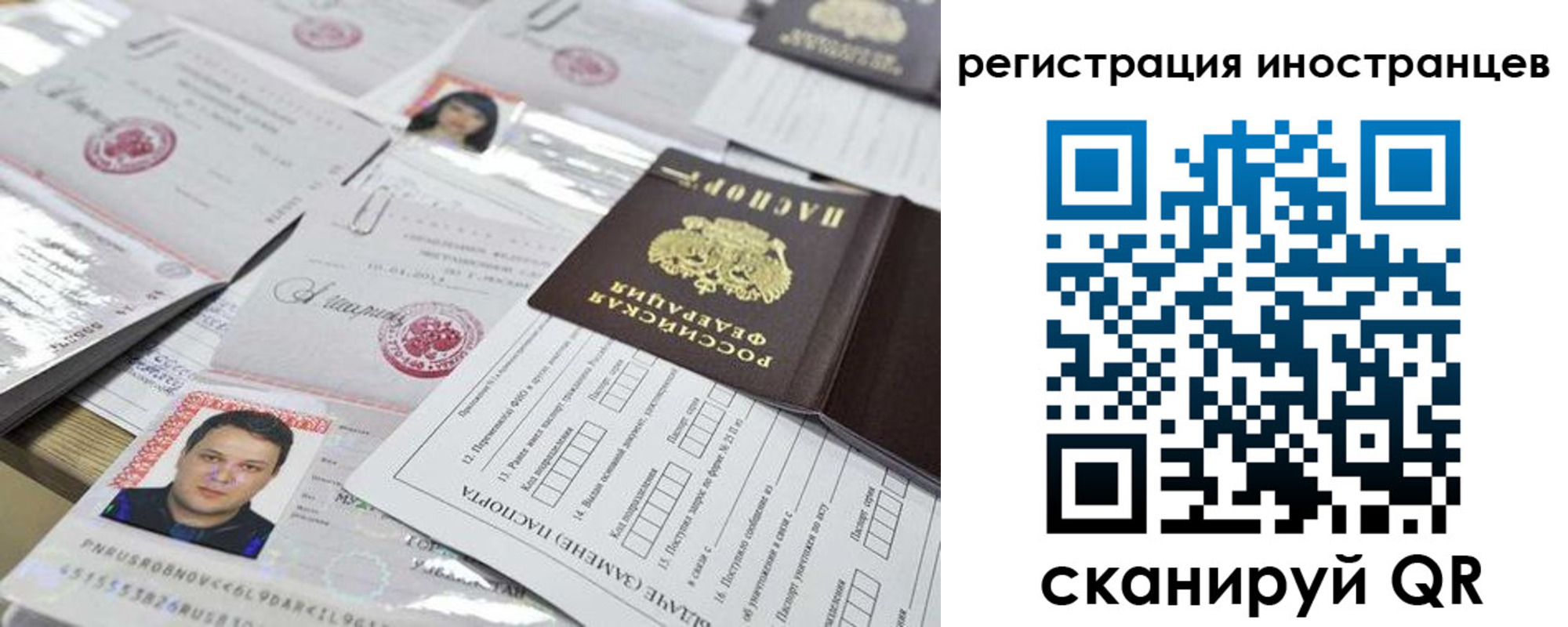 прописка штамп в Жуковке