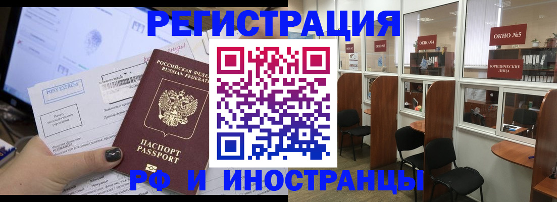 прописка 2025 в Жуковке