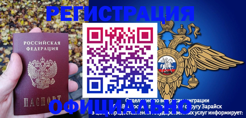 регистрация для дет. сада в Жуковке