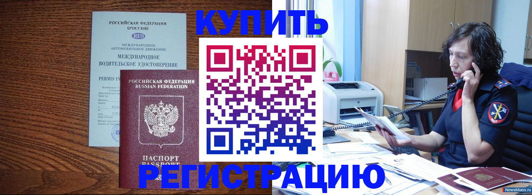 прописка поиск в Жуковке