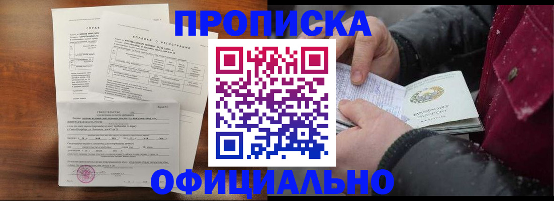 миграционный учет в Жуковке