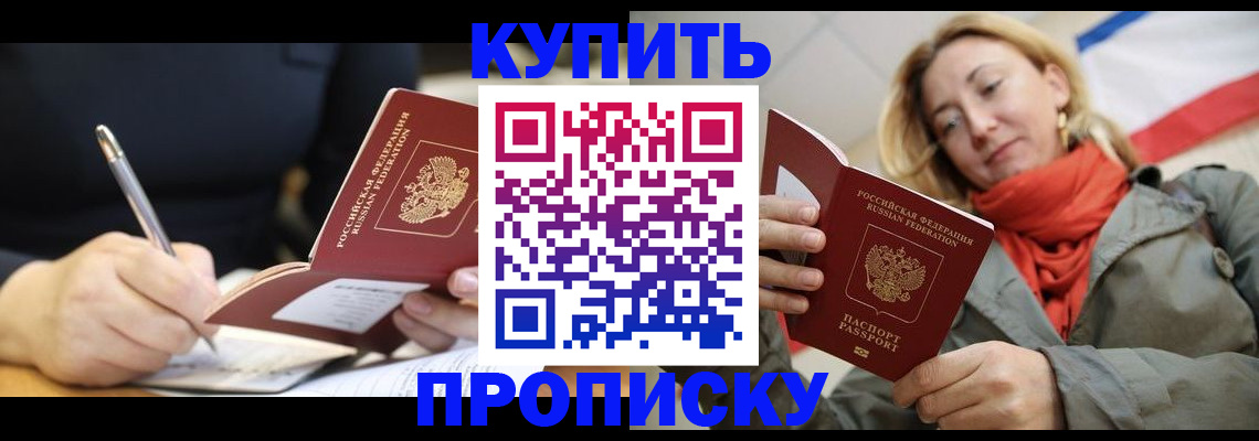регистрация для школы в Жуковке