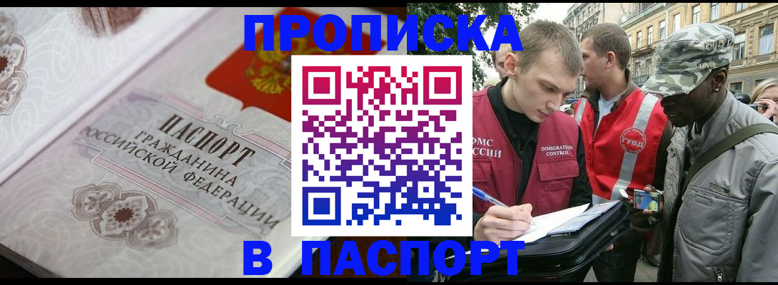 регистрация для дет. сада в Жуковке